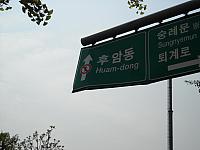 Can't Get There From Here